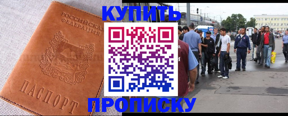 регистрация в Дальнереченске