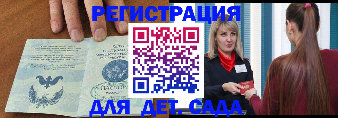 временная регистрация 2025 в Дальнереченске