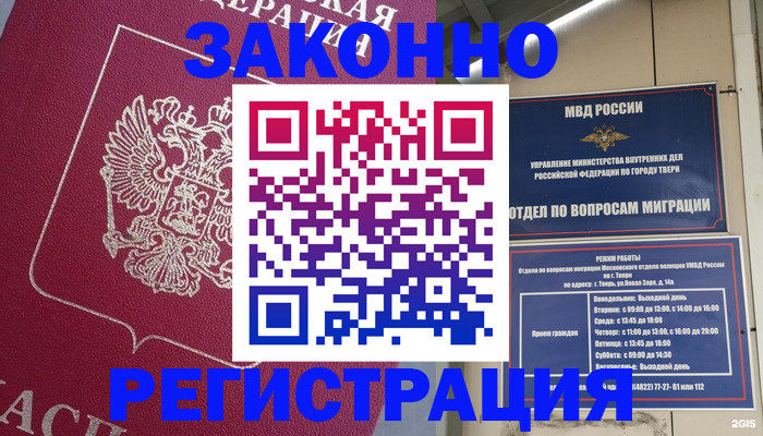 где прописаться в Дальнереченске