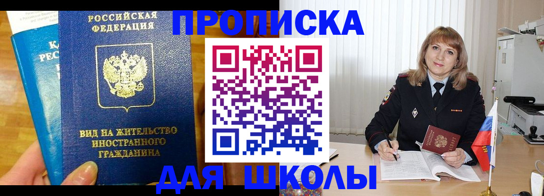 миграционный учет в Дальнереченске