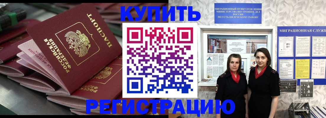 временная регистрация госуслуги в Дальнереченске