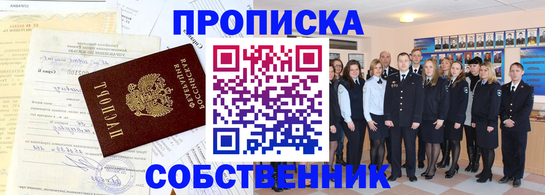 временная регистрация надежно в Дальнереченске